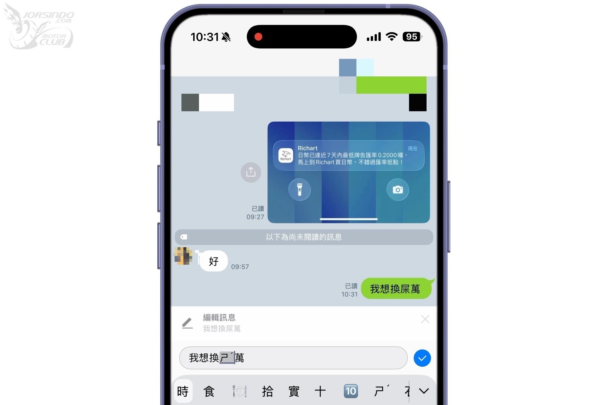 LINE 隱藏版「編輯訊息」功能來了，小心重要資訊被「魔改」啊！6004|LINE,教學小老婆汽機車資訊網
