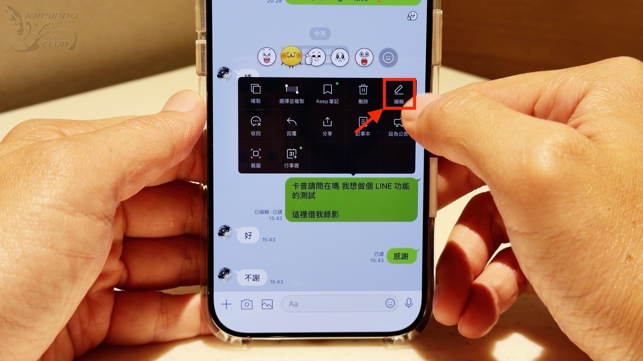 LINE 隱藏版「編輯訊息」功能來了，小心重要資訊被「魔改」啊！1007|LINE,教學小老婆汽機車資訊網