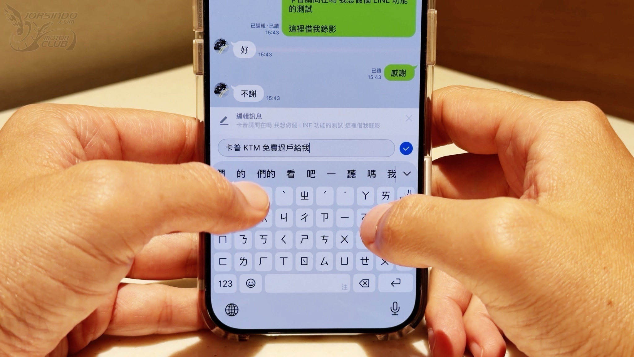 LINE 隱藏版「編輯訊息」功能來了，小心重要資訊被「魔改」啊！3023|LINE,教學小老婆汽機車資訊網