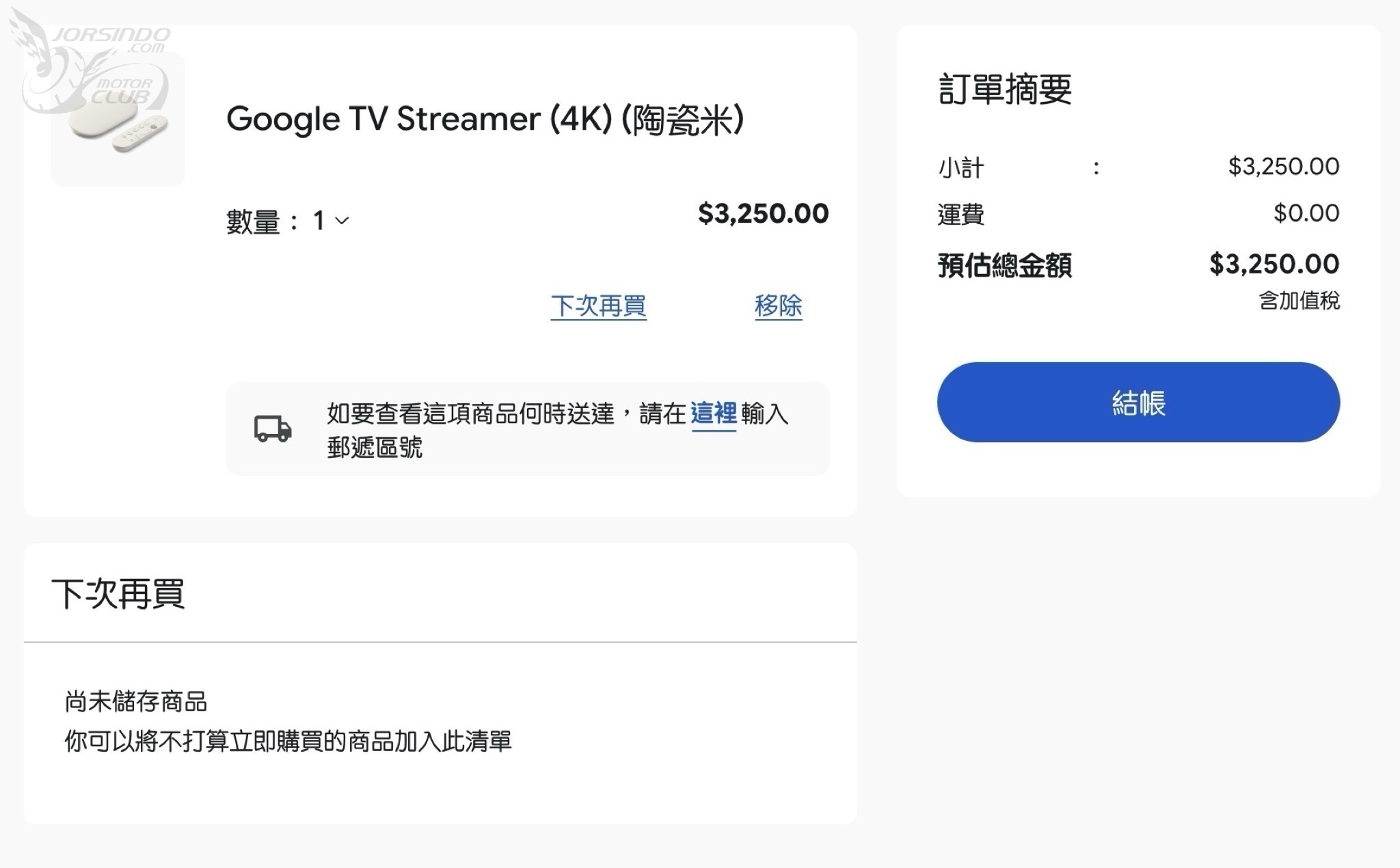Google TV Streamer 定價大漲 50%：台灣還有幾集逃？7401|Google TV Streamer,Google TV,Google,漲價小老婆汽機車資訊網