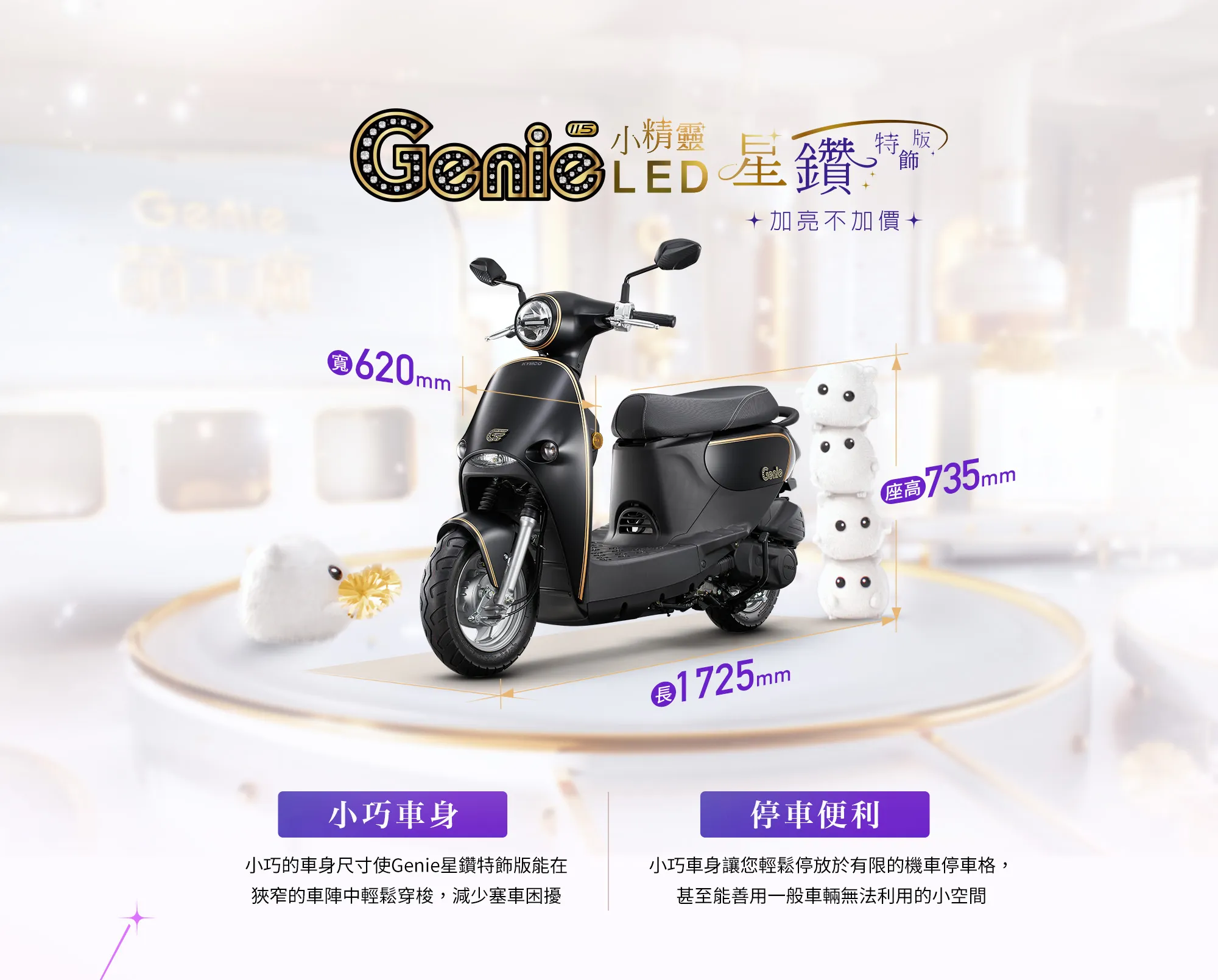 光陽新車 Genie 115 LED 接棒入門女性車市場9875|小老婆汽機車資訊網