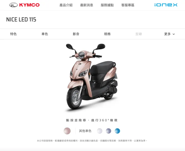 光陽新車 Genie 115 LED 接棒入門女性車市場