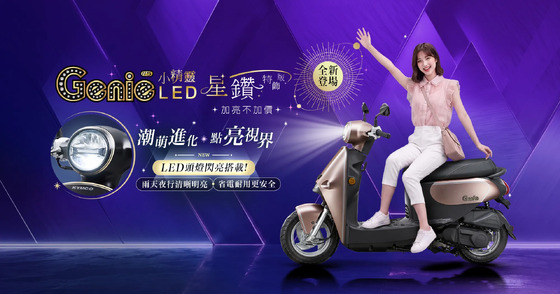 封面"光陽新車