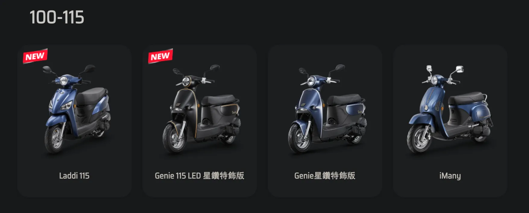光陽新車 Genie 115 LED 接棒入門女性車市場5026|小老婆汽機車資訊網