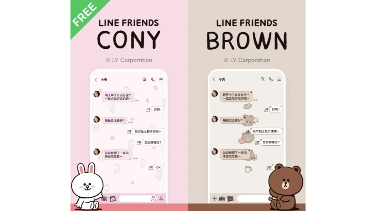 LINE「簡約版」新主題開放免費下載：熊大、兔兔任你換！4749|LINE,主題,免費小老婆汽機車資訊網