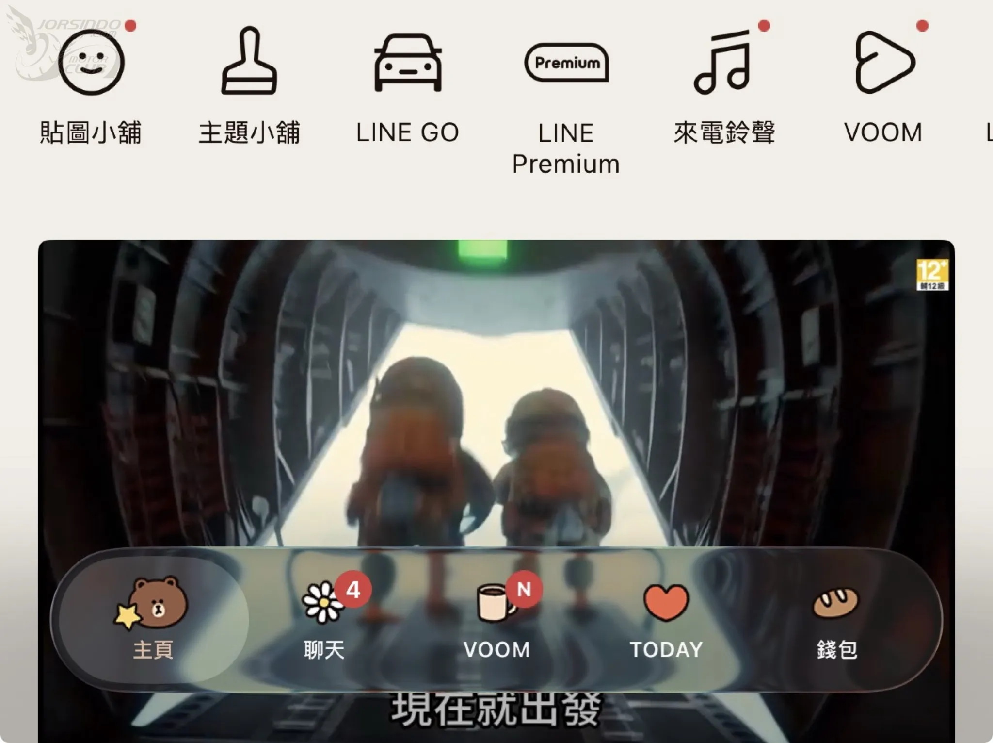 LINE「簡約版」新主題開放免費下載：熊大、兔兔任你換！