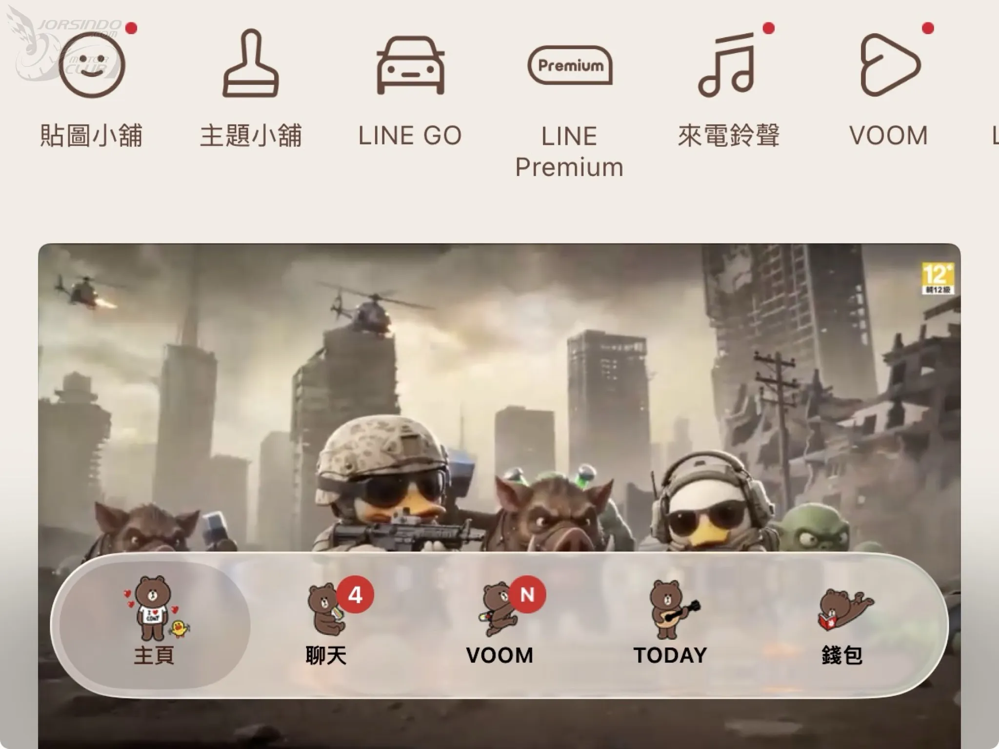 LINE「簡約版」新主題開放免費下載：熊大、兔兔任你換！9328|LINE,主題,免費小老婆汽機車資訊網