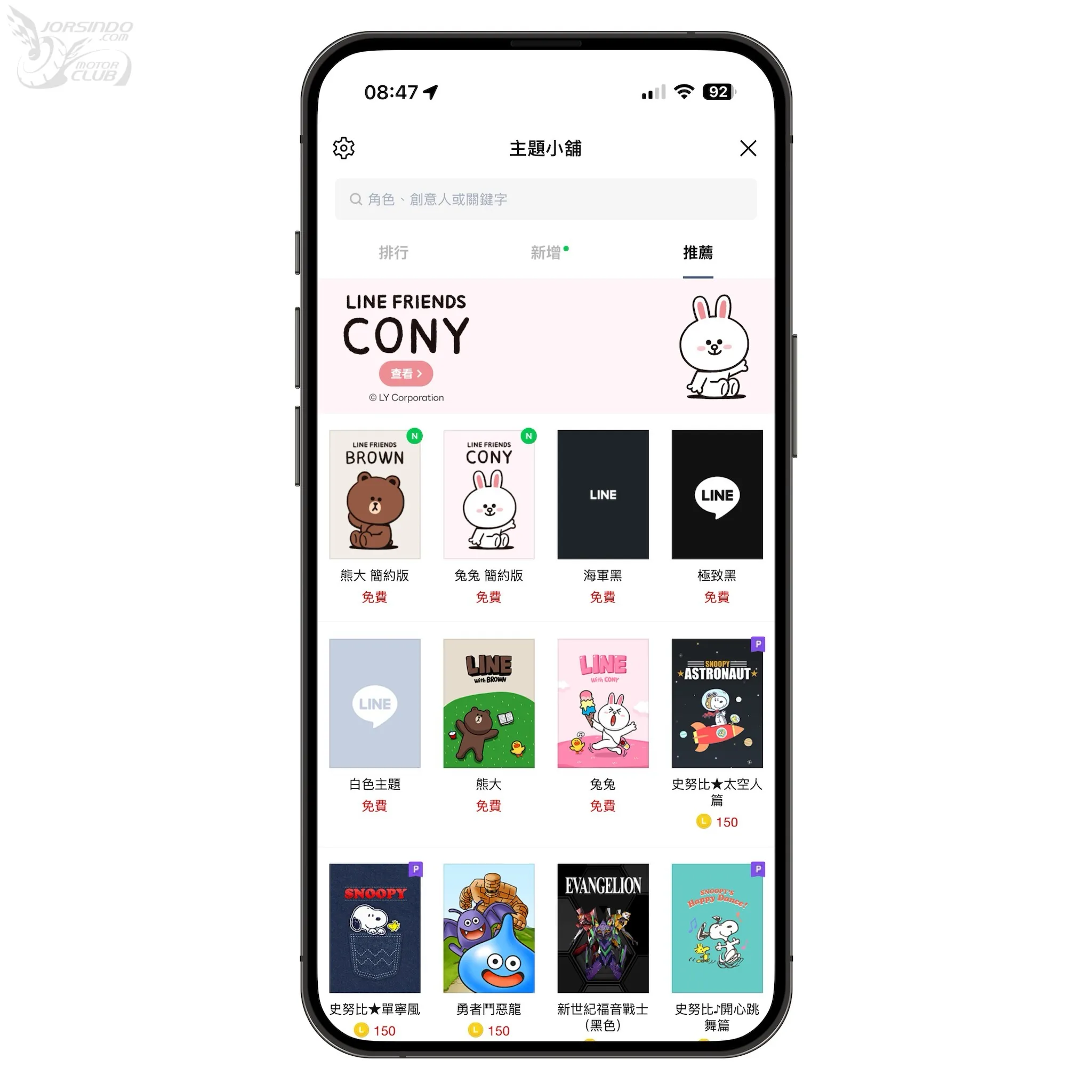 LINE「簡約版」新主題開放免費下載：熊大、兔兔任你換！1915|LINE,主題,免費小老婆汽機車資訊網