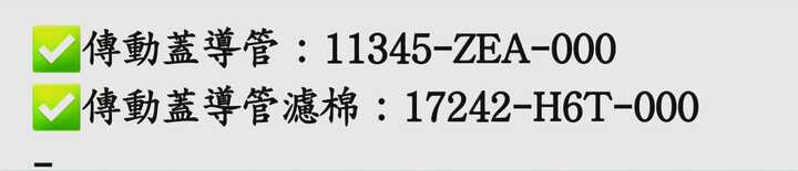 封面"兩陽部分車種