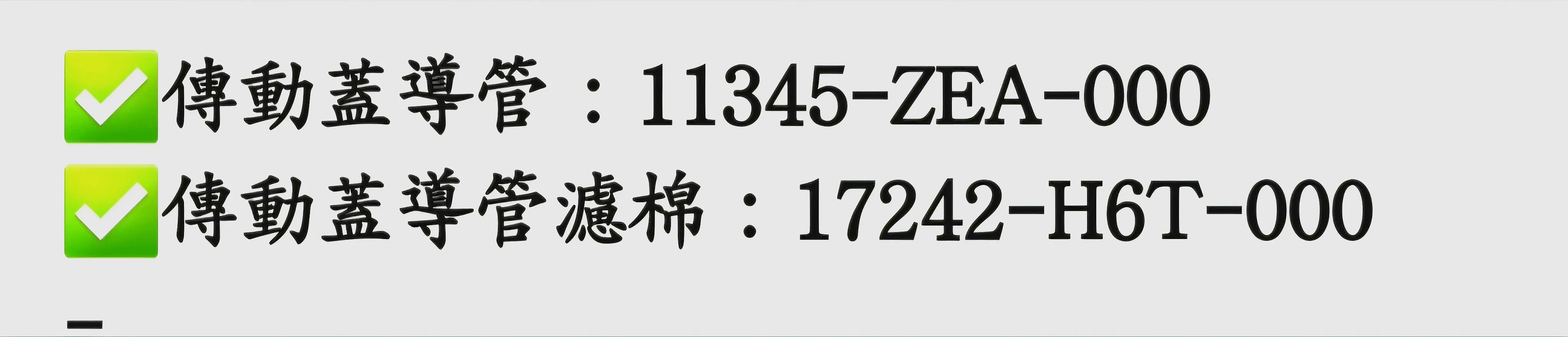 兩陽部分車種 傳動吸入口優化8236|小老婆汽機車資訊網