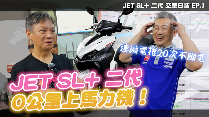 封面"JET