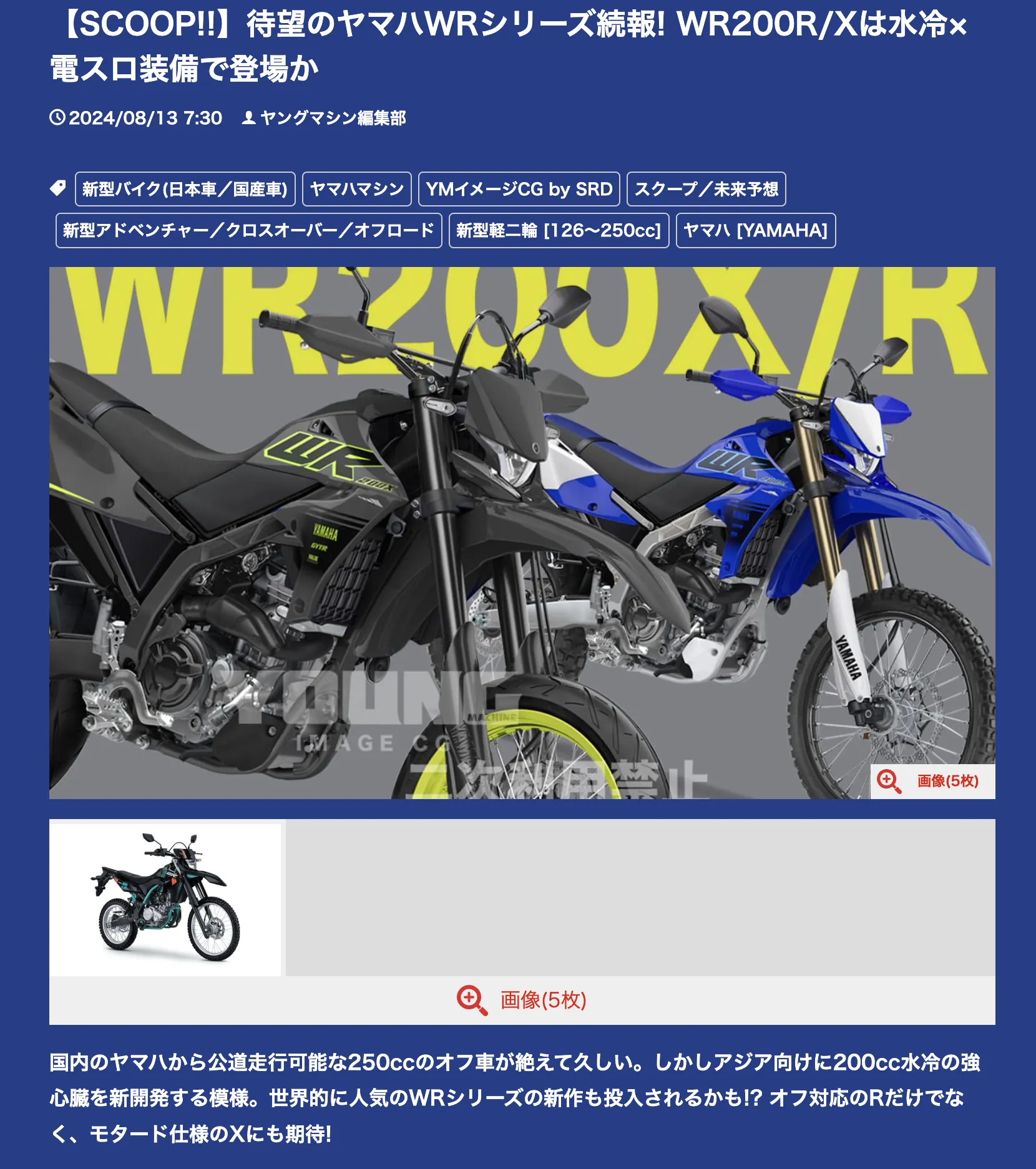 YAMAHA YZF-R2 衍生車款瘋傳！呼聲最高的竟然不是 MT-02？5862|小老婆汽機車資訊網