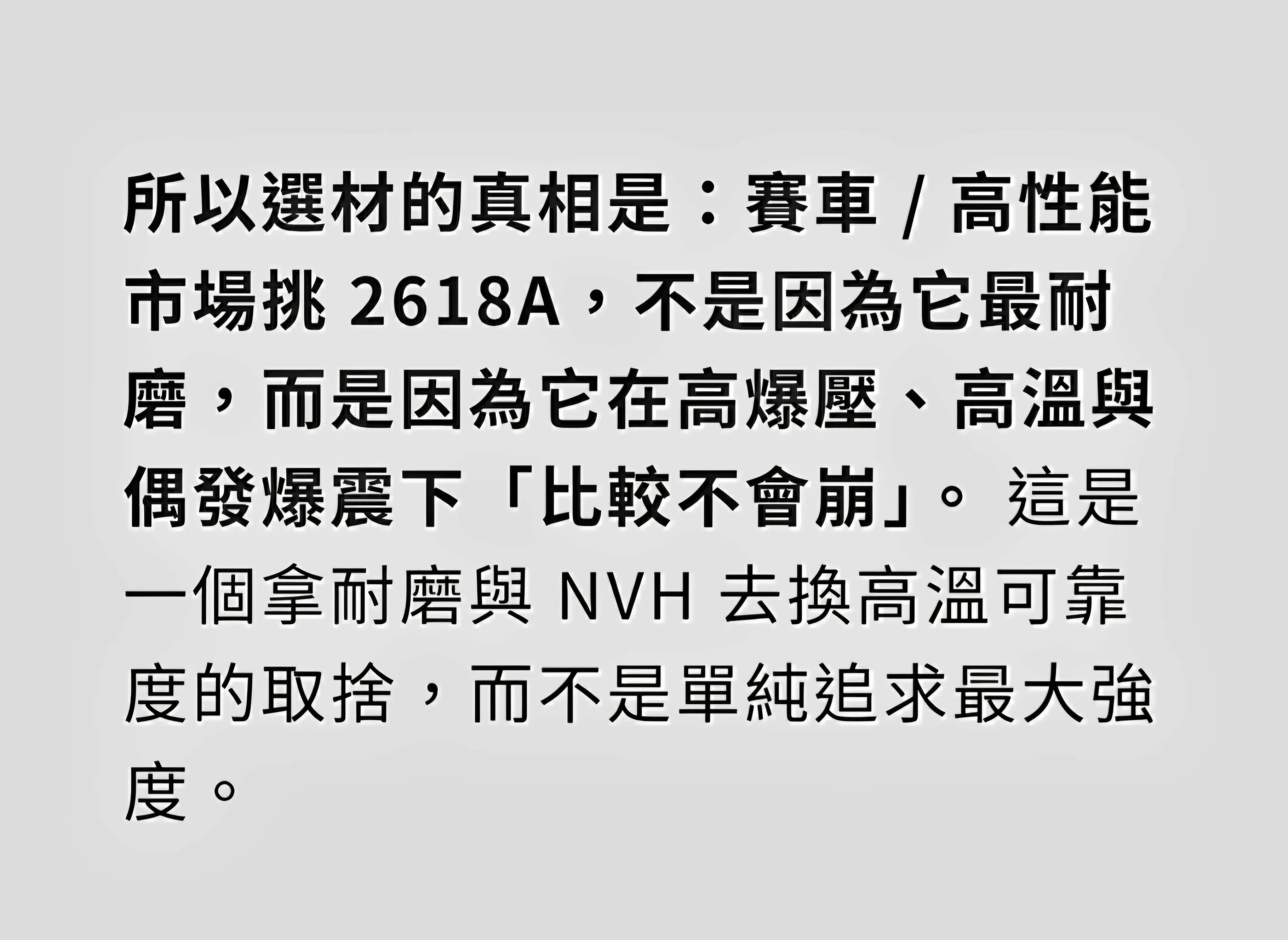 Force 2.0 鍛造活塞 不知道 哪種 請益？283|小老婆汽機車資訊網