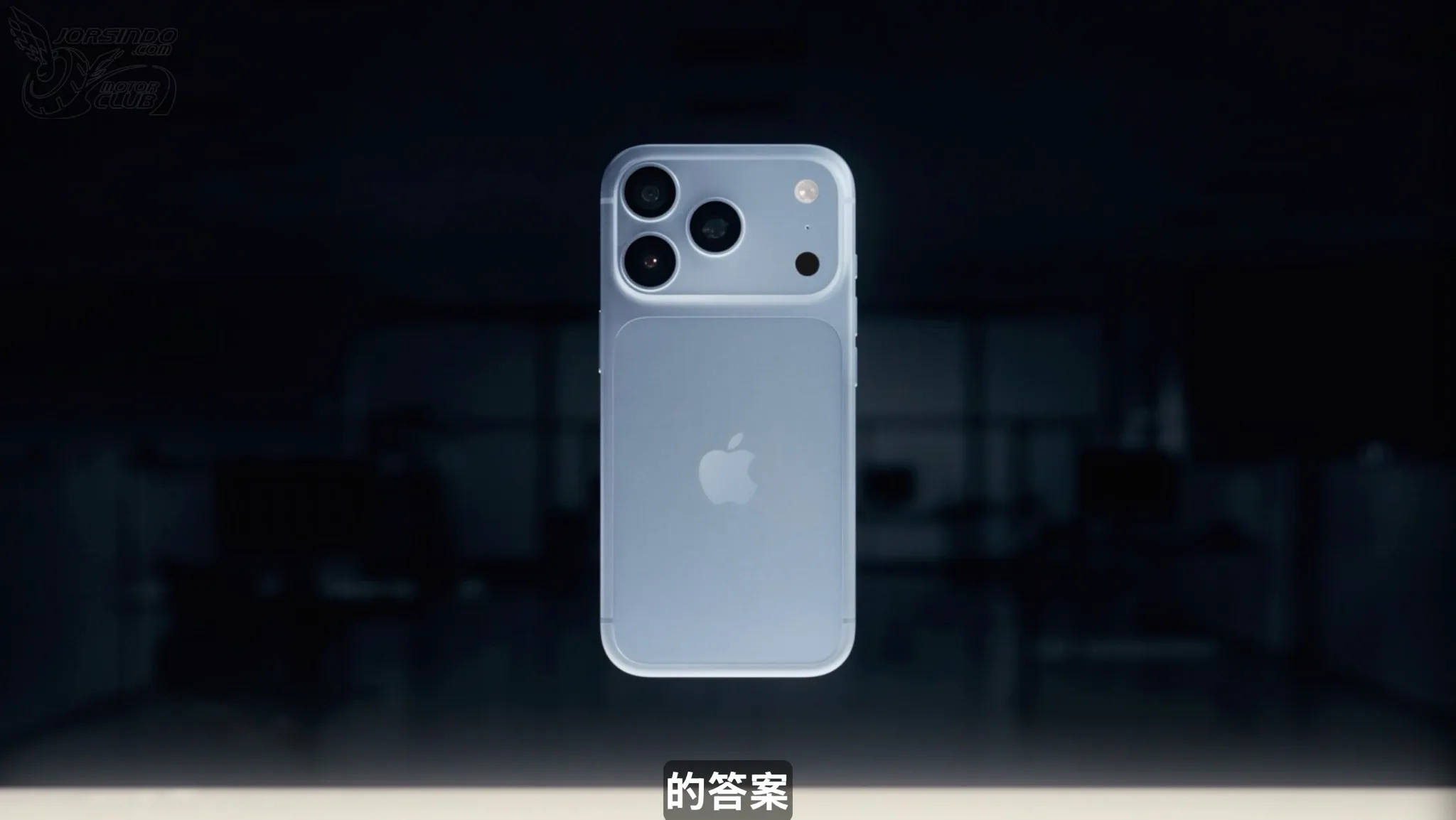 iPhone 18 Pro、iPhone Duo 蘋果秋季發表會重點總整理懶人包6525|Apple,秋季發表會,iPhone 18 Pro,iPhone Duo小老婆汽機車資訊網