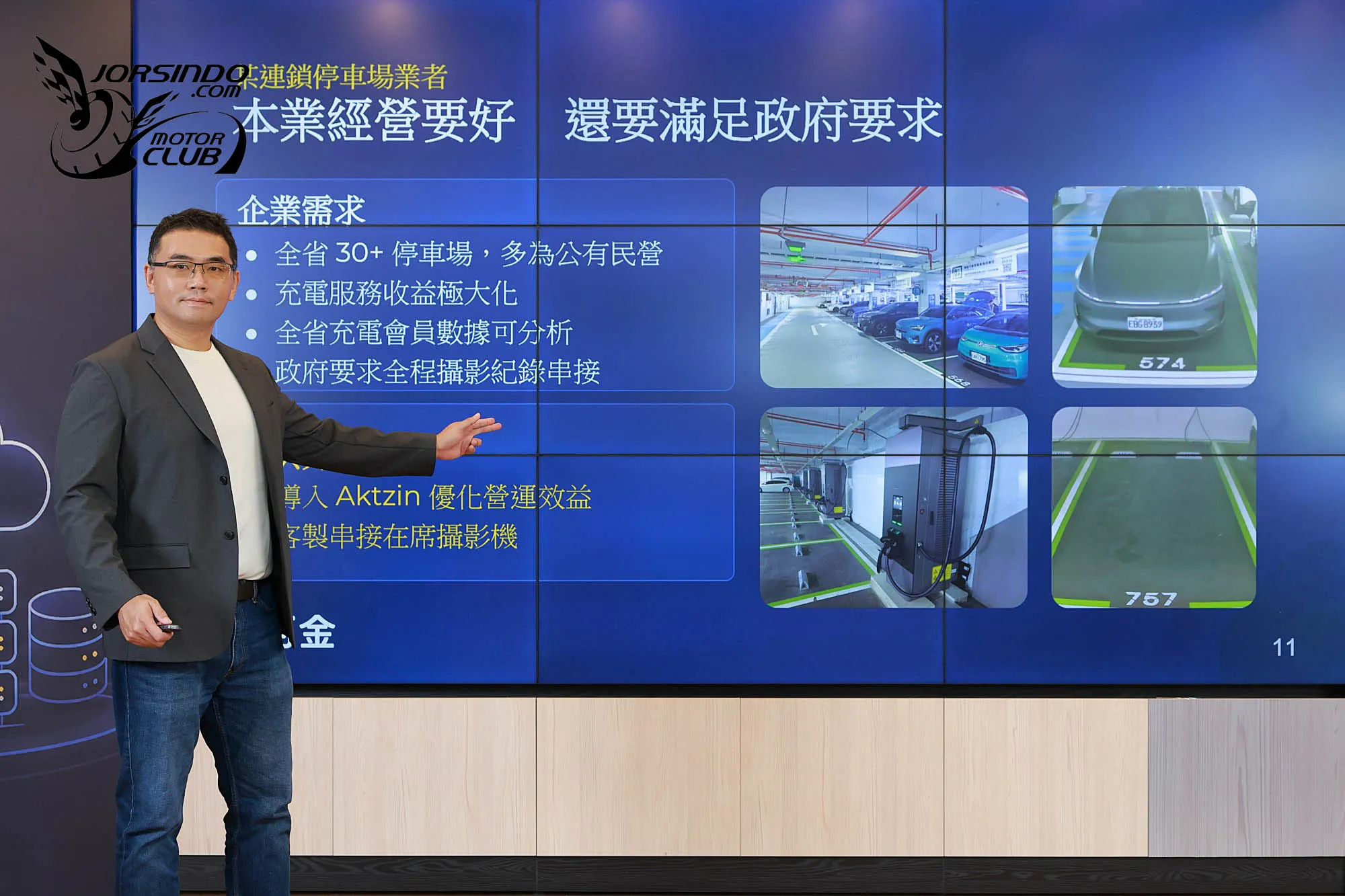 [官方新聞稿] 不只管樁還創造商機！區塊證科技推「阿金 AI」9844|小老婆汽機車資訊網