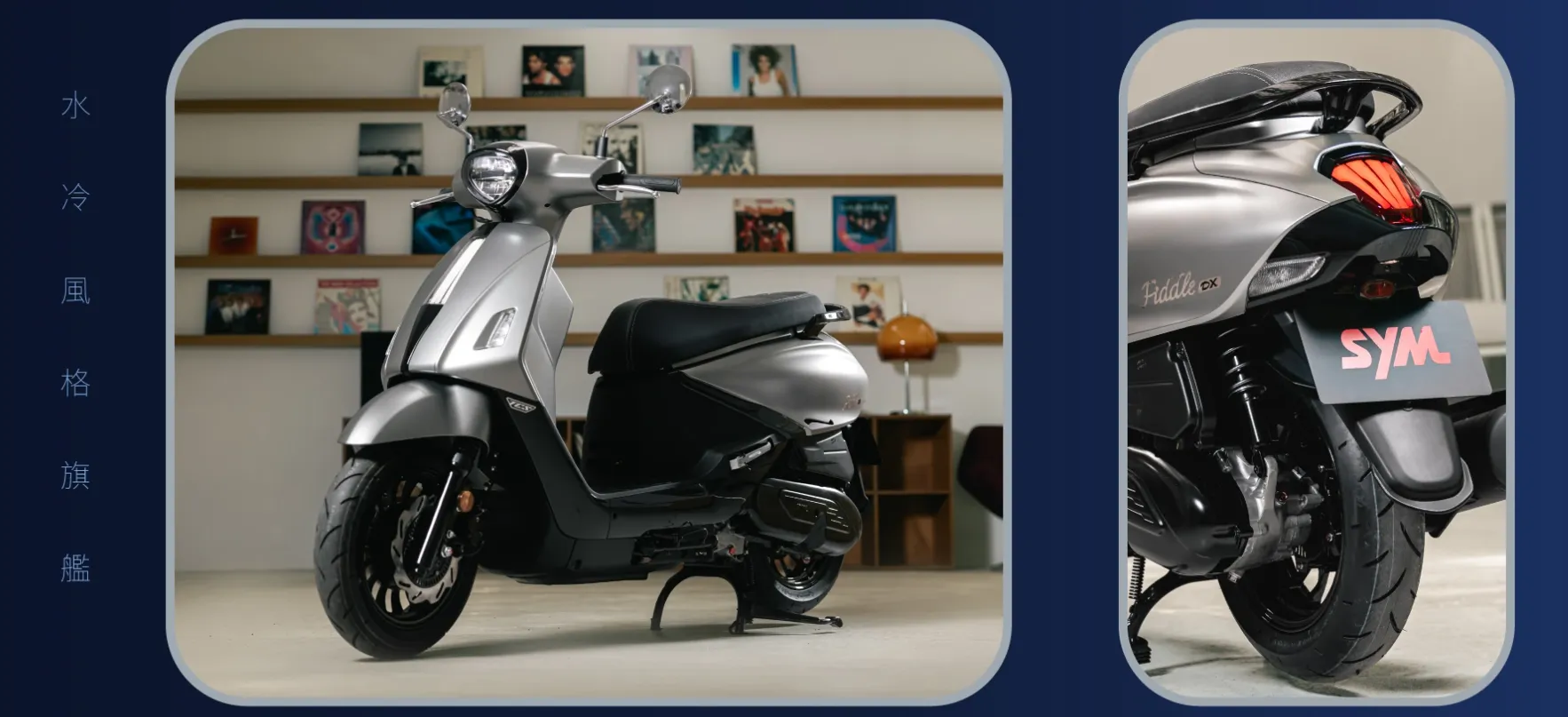 SYM 電推 Fiddle DX 158 登場！車廂加大更省油7597|小老婆汽機車資訊網