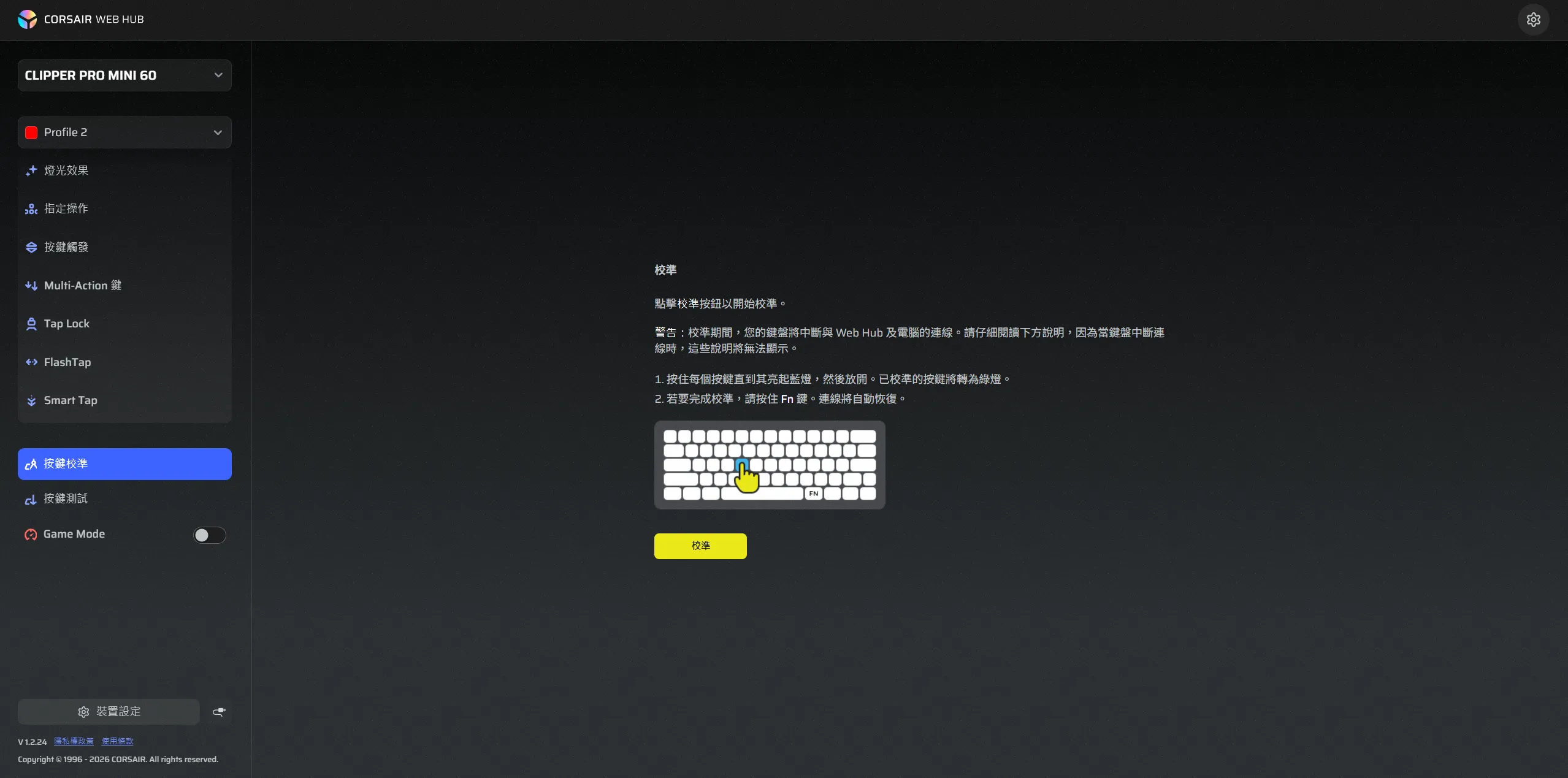【開箱】平價防水磁軸鍵盤 | CORSAIR破浪者CLIPPER PRO MINI 603616|小老婆汽機車資訊網