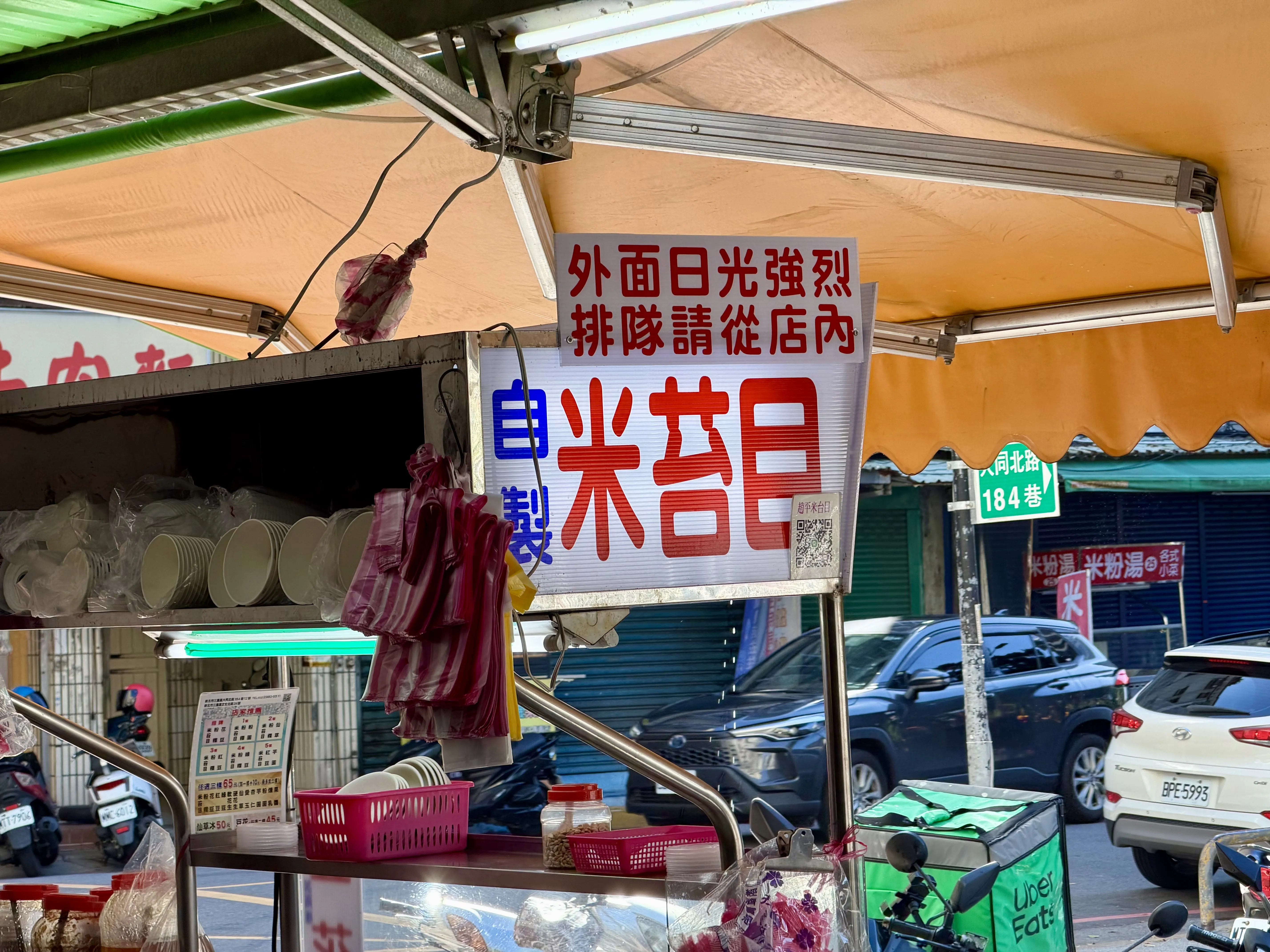 [推薦] 好吃的三重趙平米苔目剉冰4576|小老婆汽機車資訊網