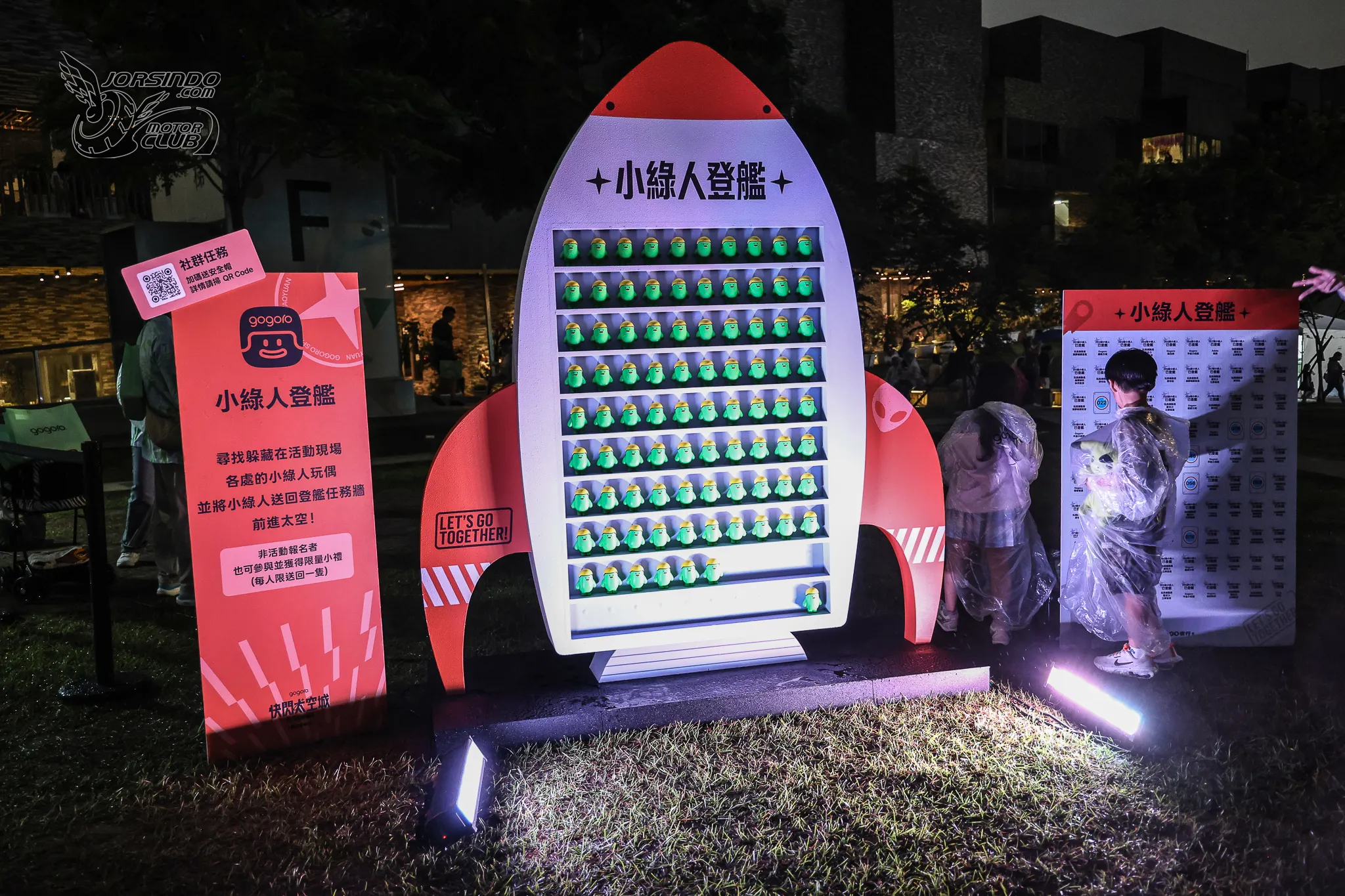 2026 Gogoro 百GO夜行 千人夜探神秘機堡 快閃太空城！5073|小老婆汽機車資訊網