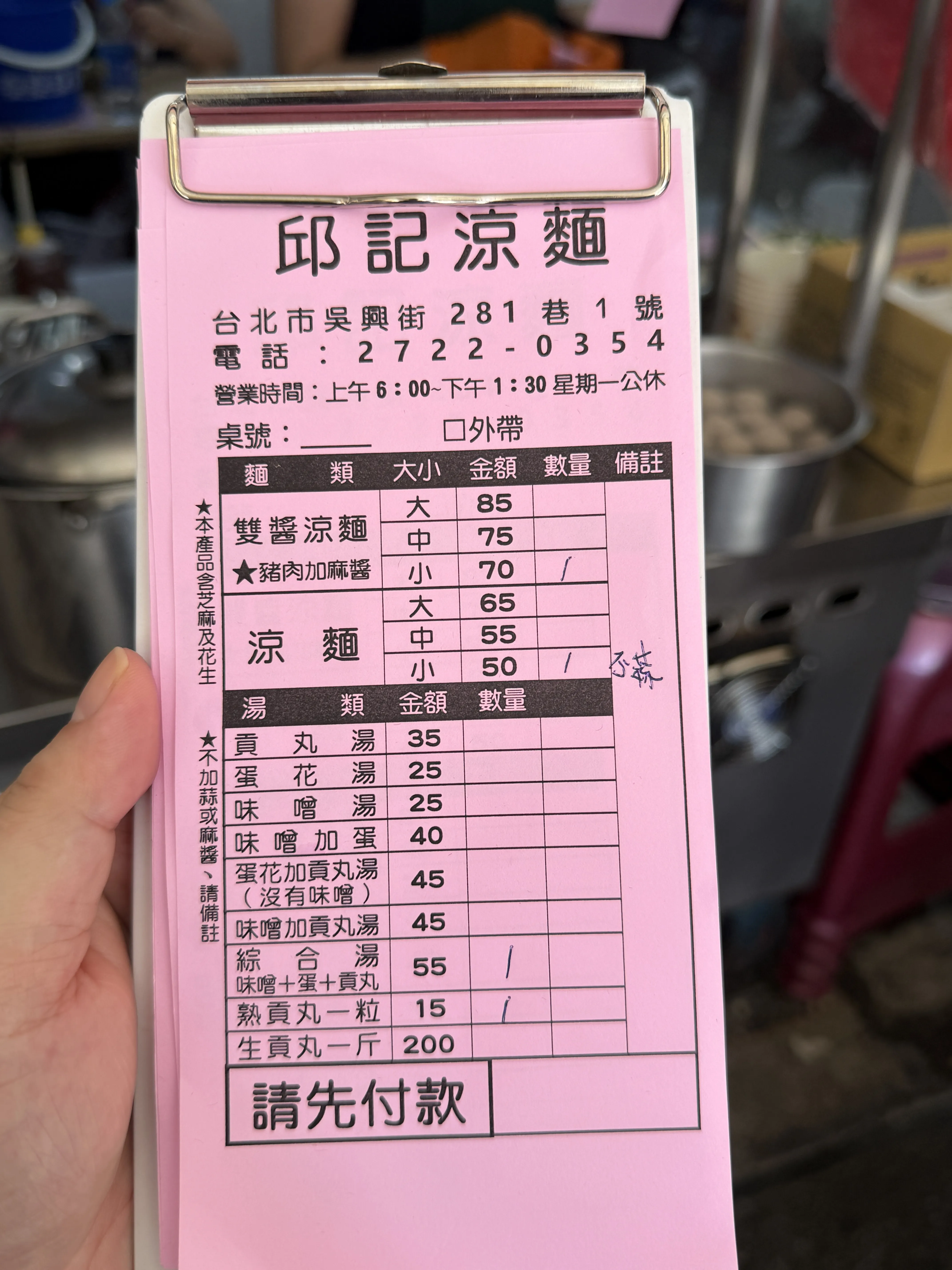 邱記涼麵560|小老婆汽機車資訊網