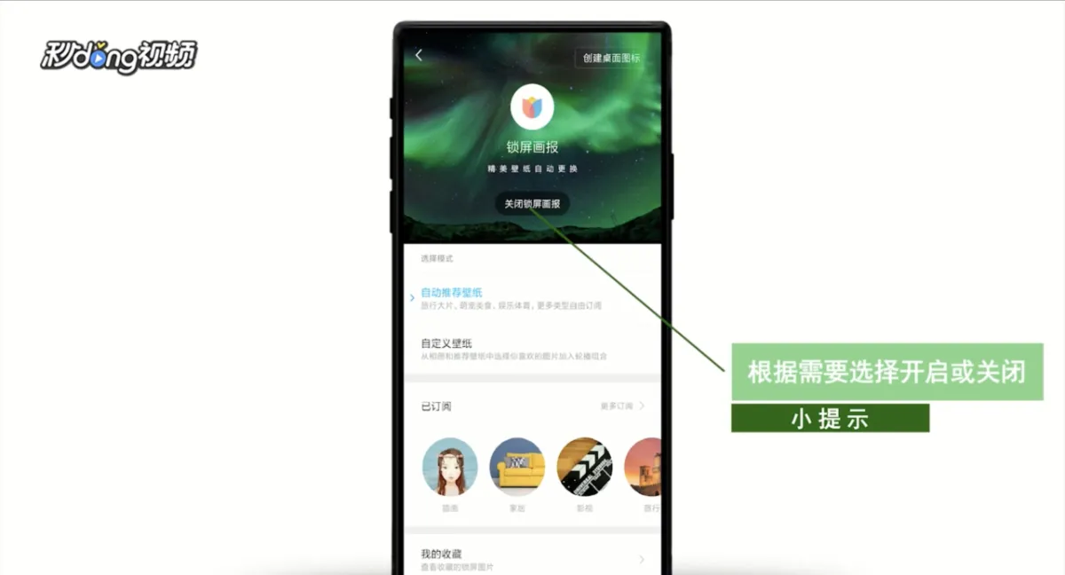 「鎖屏廣告」疑延誤就醫風波延燒，中媒揭手機插廣告堪稱喪心病狂7026|榮耀,HONOR,鎖定螢幕,廣告,手機廣告,手機小老婆汽機車資訊網
