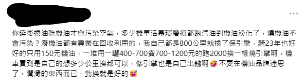 封面"社群上某人的保養方式"