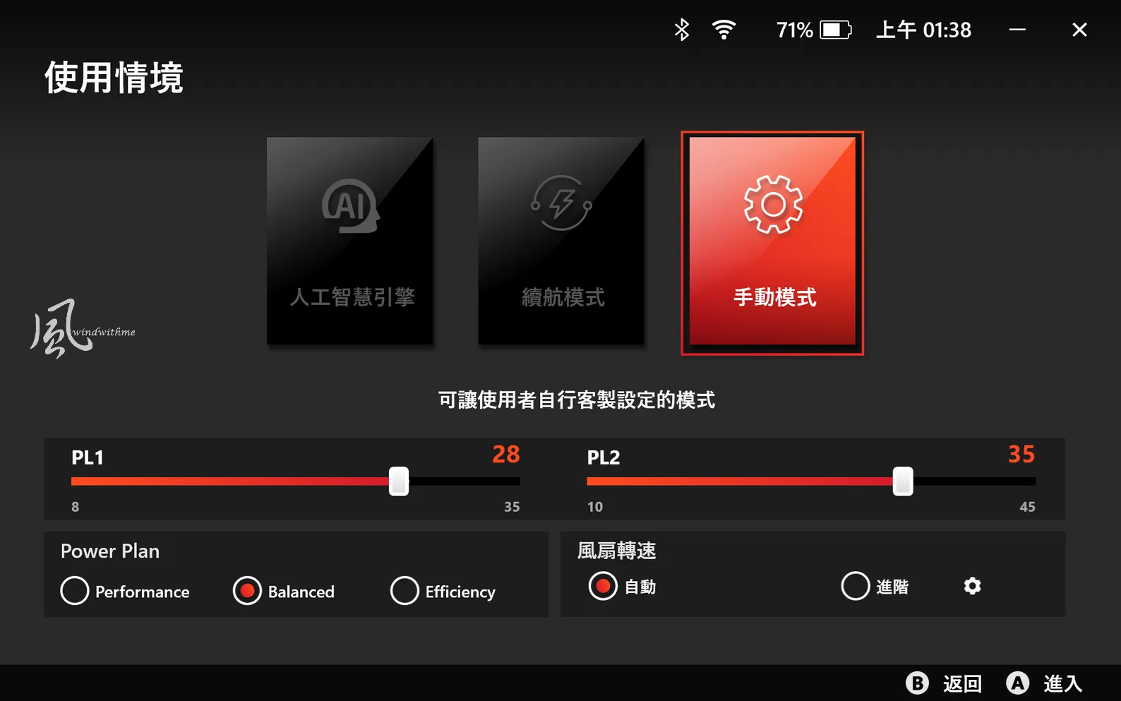 MSI新世代電競掌機Claw 8 EX AI+：遊戲、效能、續航實測(對比ROG Z2E)2825|小老婆汽機車資訊網