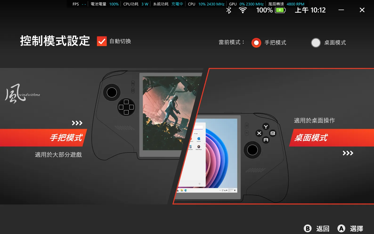 MSI新世代電競掌機Claw 8 EX AI+：遊戲、效能、續航實測(對比ROG Z2E)735|小老婆汽機車資訊網