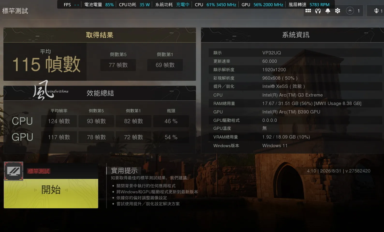 MSI新世代電競掌機Claw 8 EX AI+：遊戲、效能、續航實測(對比ROG Z2E)6036|小老婆汽機車資訊網