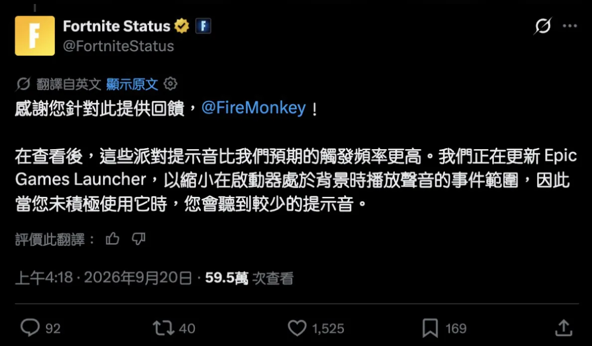 你的電腦也有怪怪「叮咚」通知聲嗎？可能是 Epic Games 啟動器在作怪3387|EPIC,EPIC GAMES小老婆汽機車資訊網