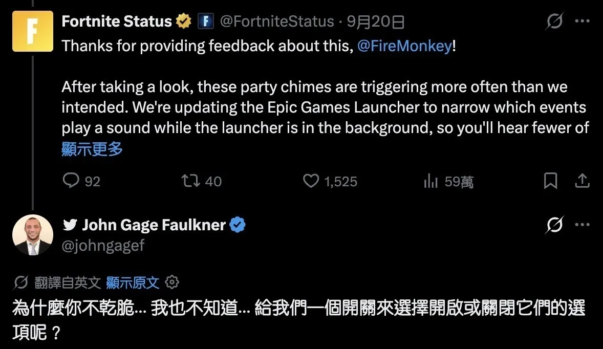 你的電腦也有怪怪「叮咚」通知聲嗎？可能是 Epic Games 啟動器在作怪5564|EPIC,EPIC GAMES小老婆汽機車資訊網