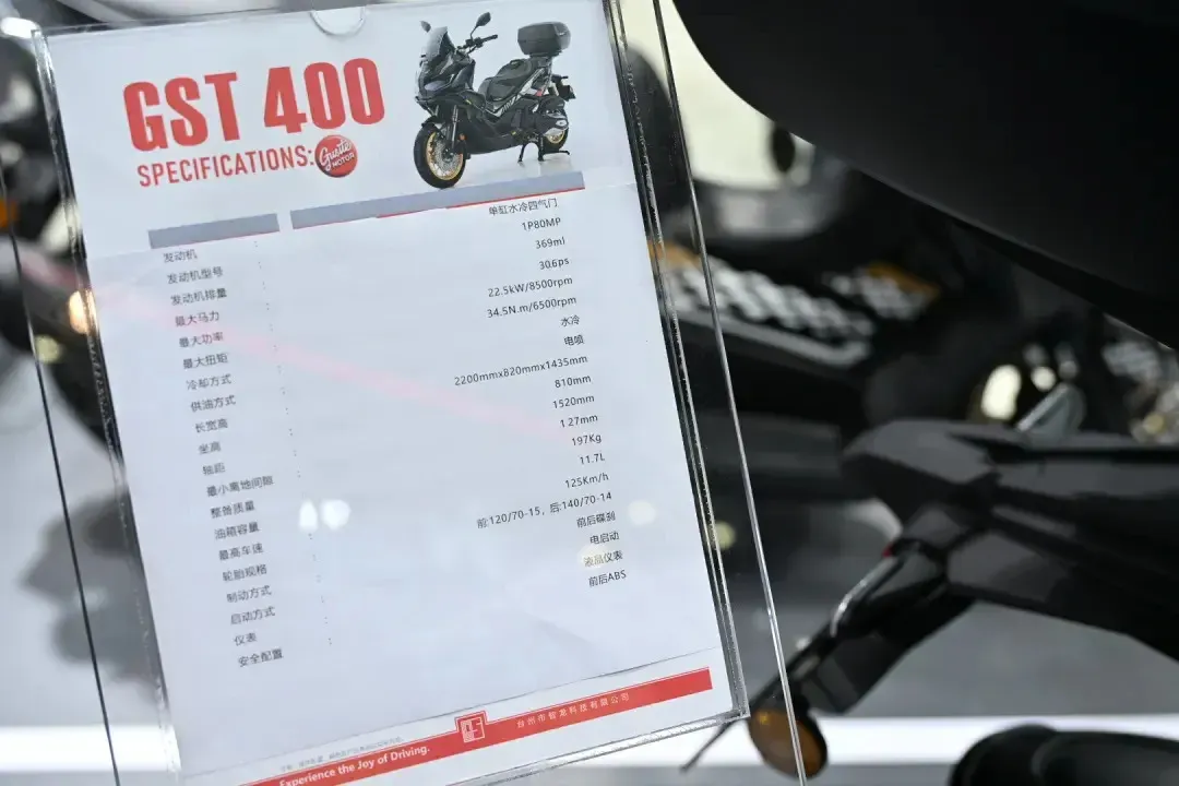 摩博会探馆｜古思特 5 款新车齐上阵，125-400排量随便选2071|小老婆汽機車資訊網