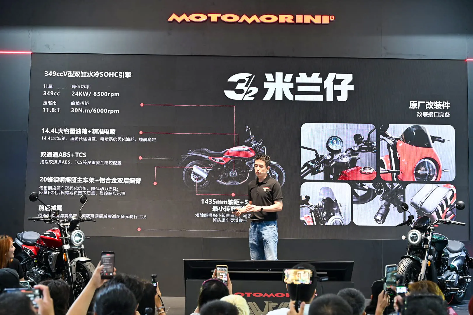 [重慶車展] MOTO MORINI 米蘭仔 350 發表，10萬有找還加終生保固3638|小老婆汽機車資訊網