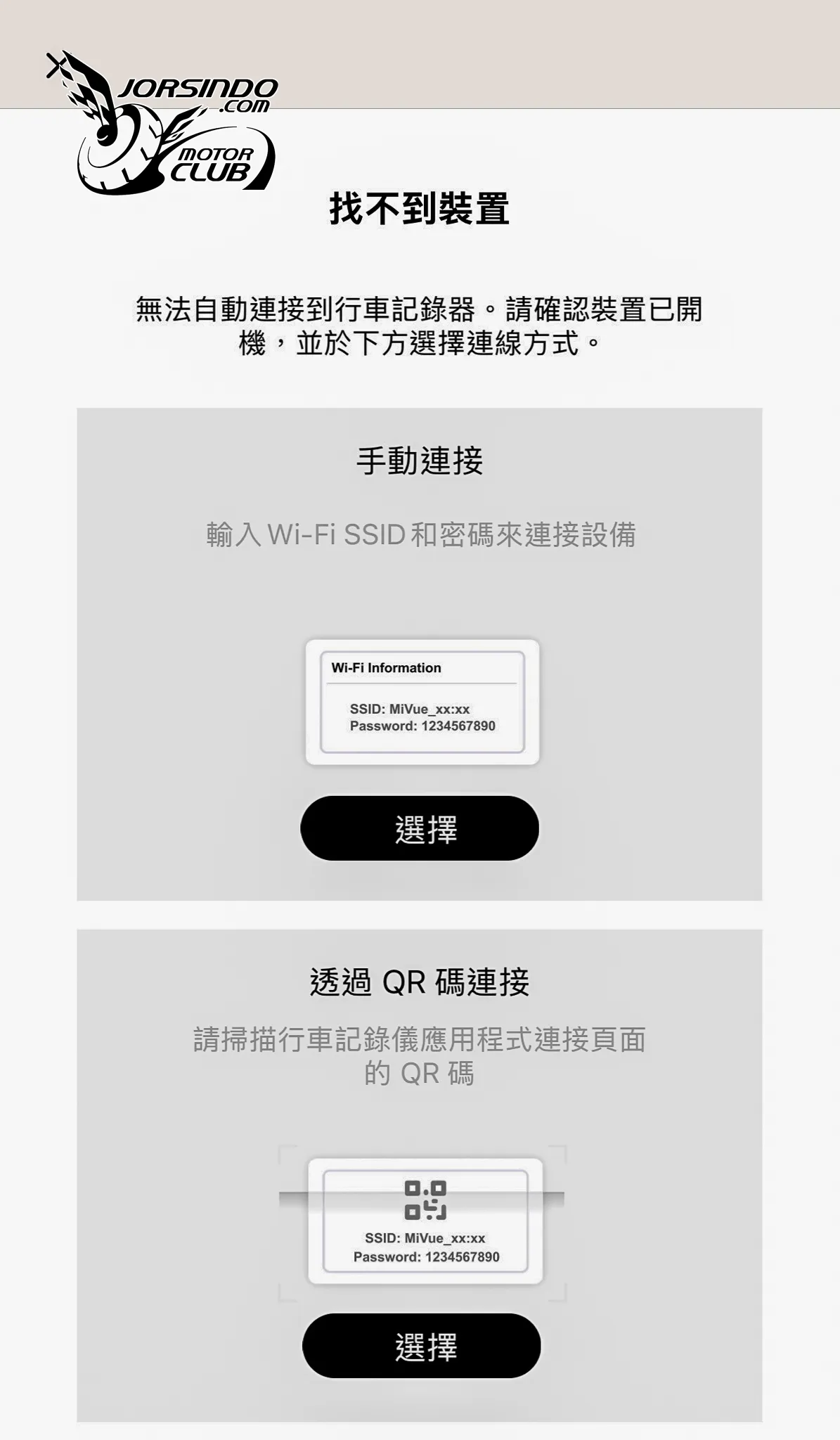 [分享] 電子後視鏡+雙4K鏡頭，Mio R890WD 汽車行車記錄器9419|小老婆汽機車資訊網