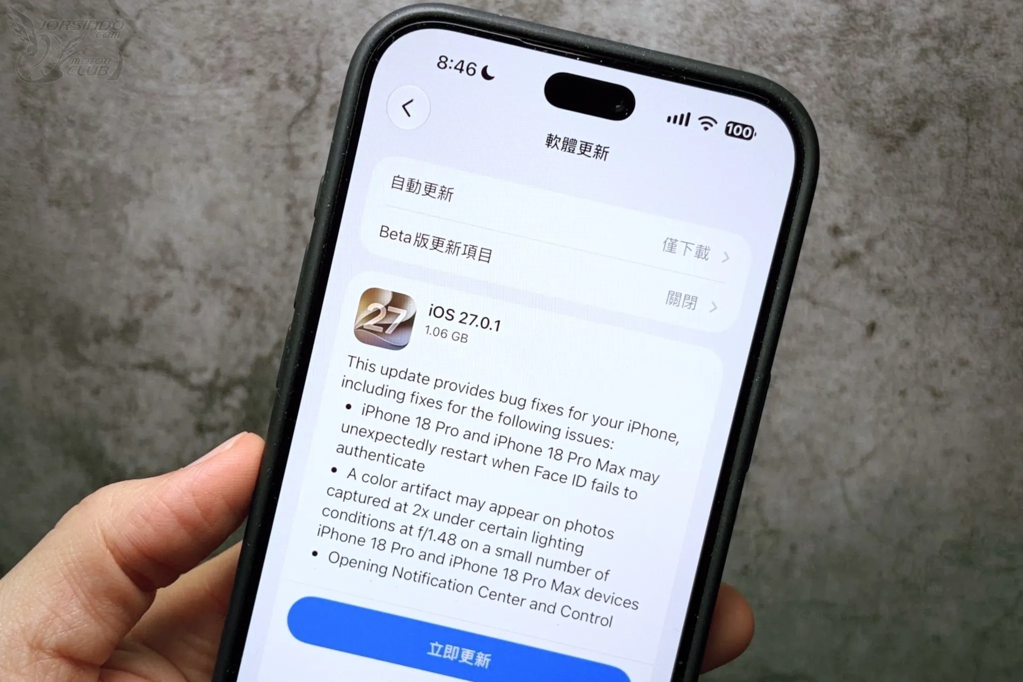 Apple 正式釋出 iPhone 18 Pro Face ID 當機與相機色彩問題修正