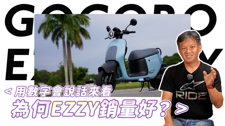 封面"為什麼綠牌電動車賣這麼好？到底是誰在買？實測