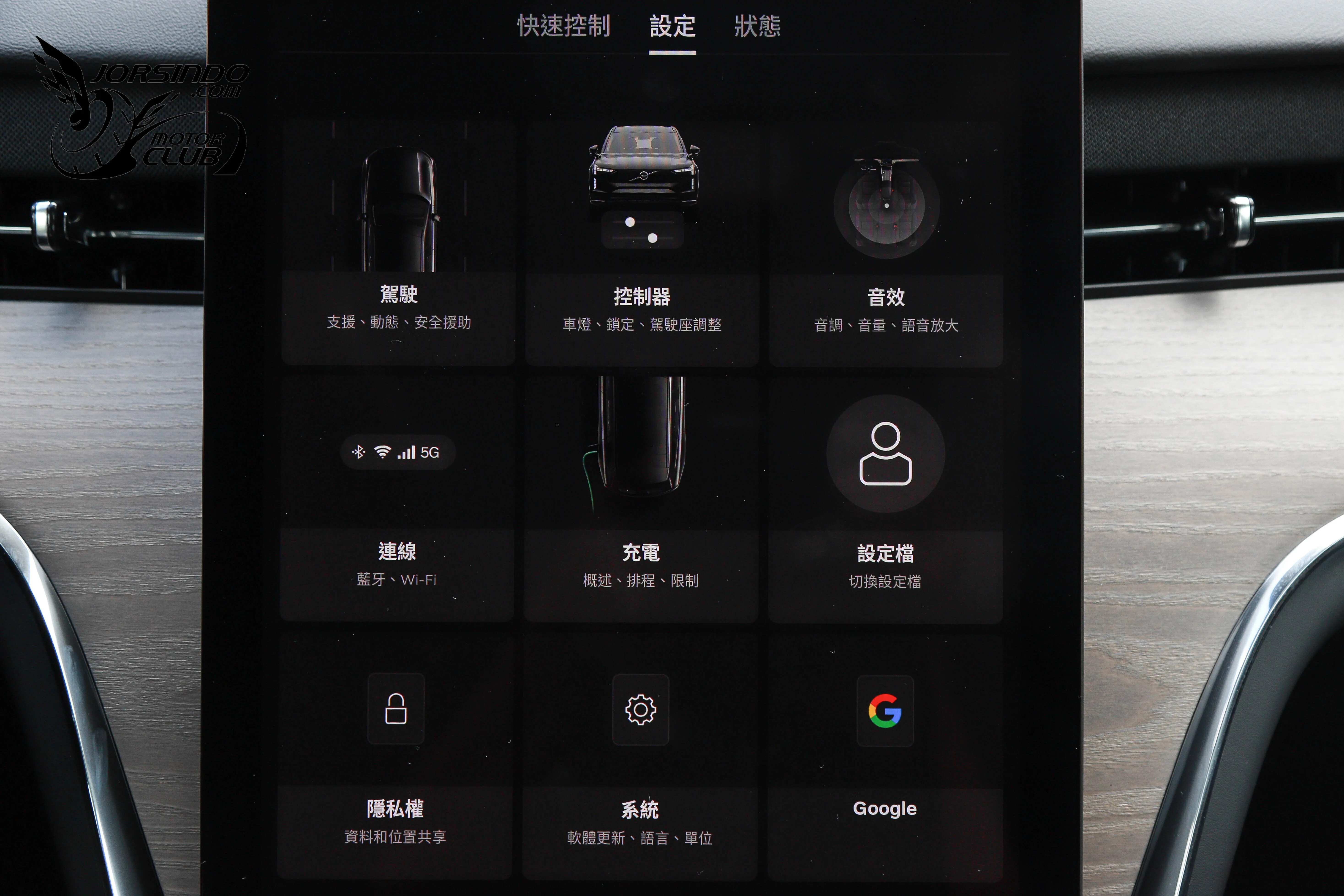 豪華、舒適的北歐七座移動城堡！Volvo EX90 Plus試駕報告3962|小老婆汽機車資訊網