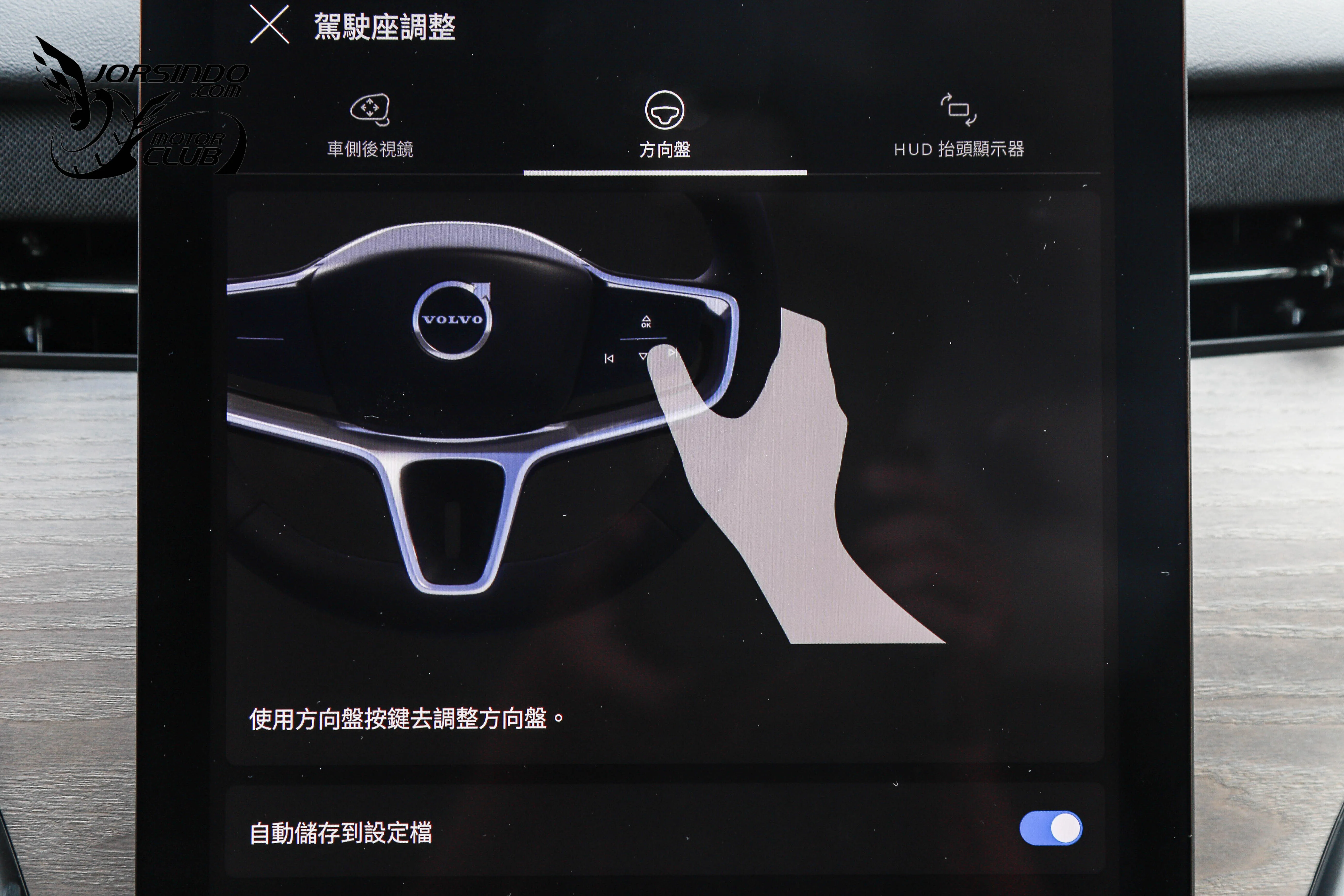 豪華、舒適的北歐七座移動城堡！Volvo EX90 Plus試駕報告968|小老婆汽機車資訊網