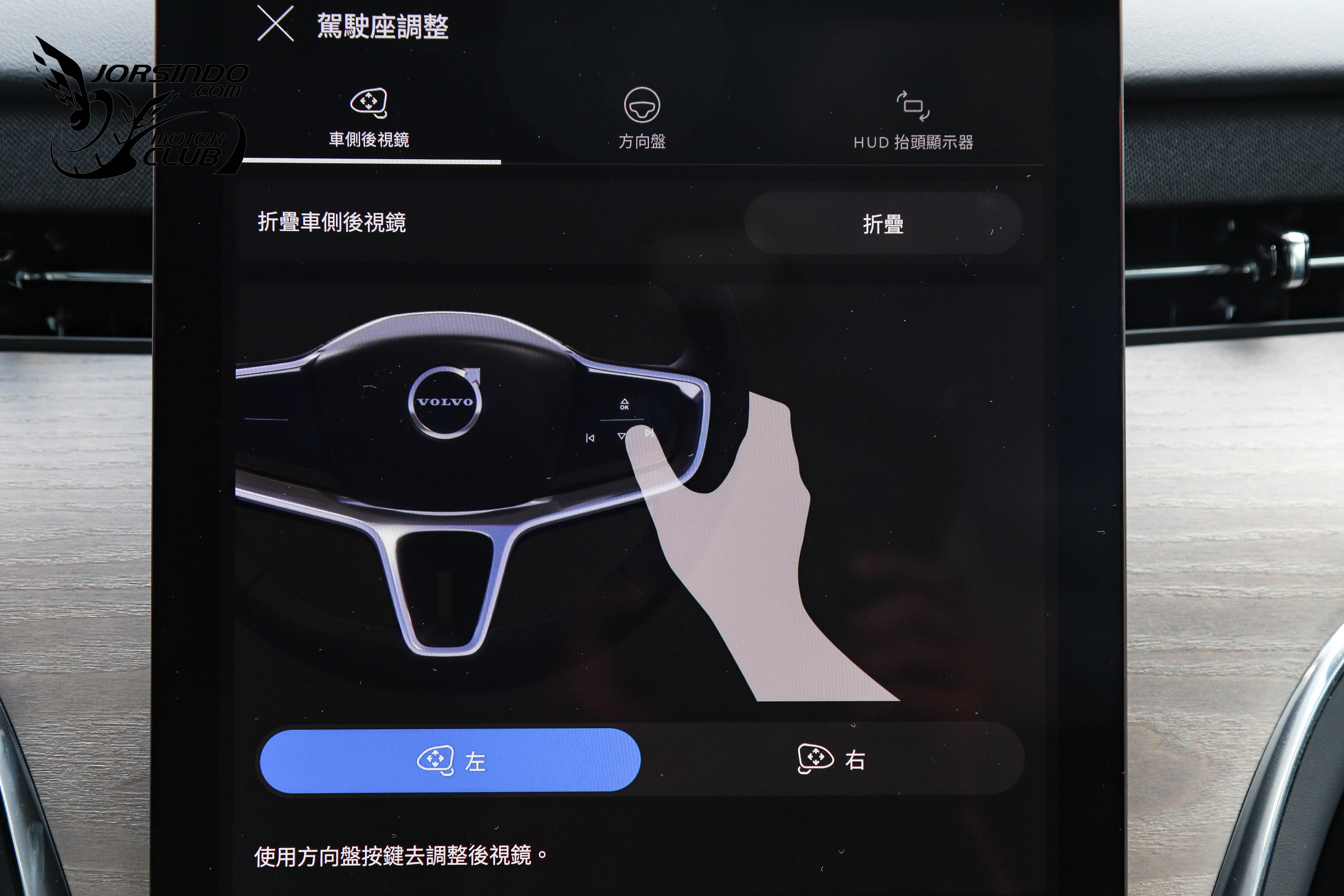 豪華、舒適的北歐七座移動城堡！Volvo EX90 Plus試駕報告9725|小老婆汽機車資訊網