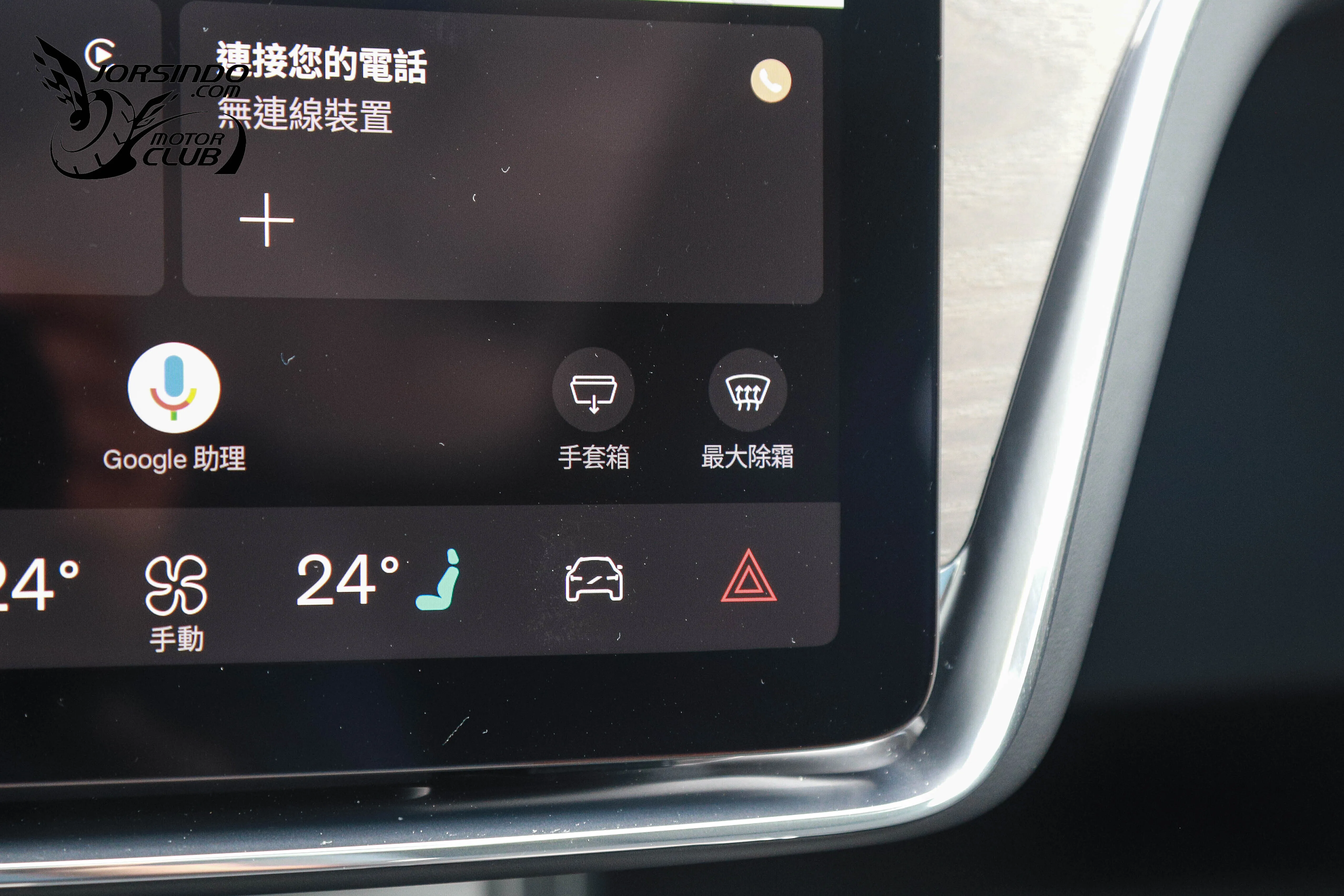 豪華、舒適的北歐七座移動城堡！Volvo EX90 Plus試駕報告654|小老婆汽機車資訊網