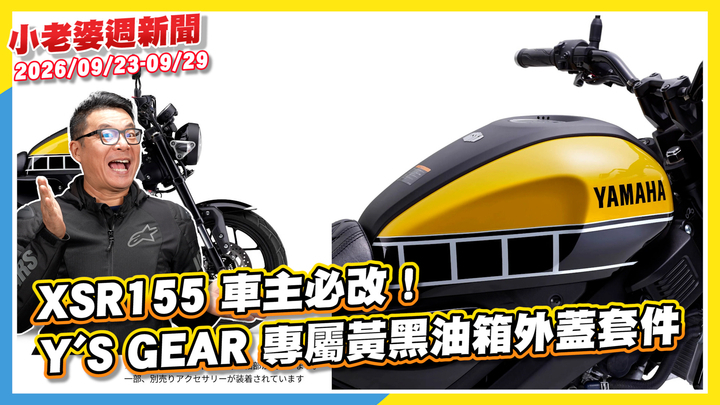 封面"XSR155