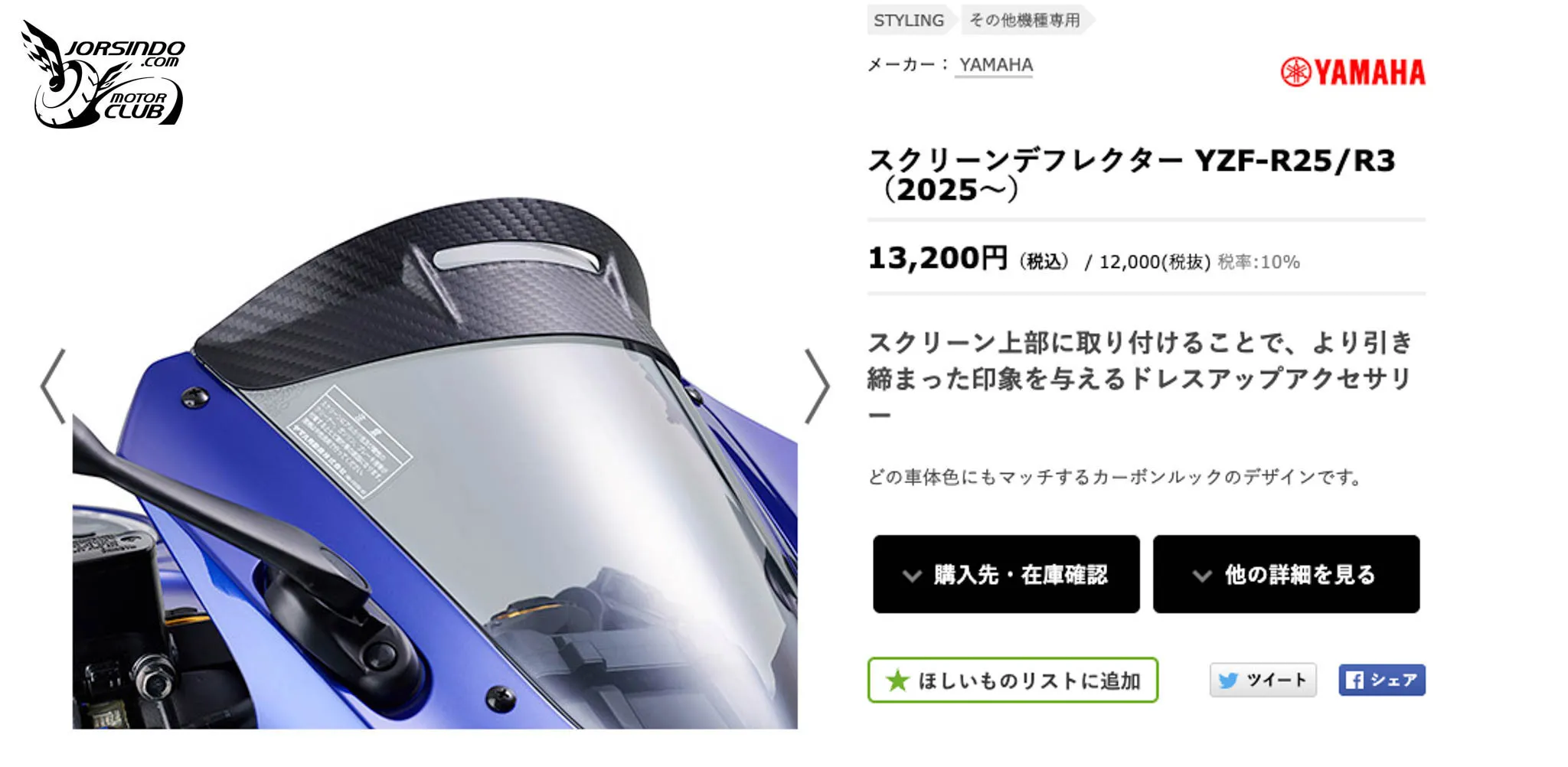 YAMAHA YZF-R25 / R3 小翅膀套件登場！雙缸也有 GP 夢8684|小老婆汽機車資訊網