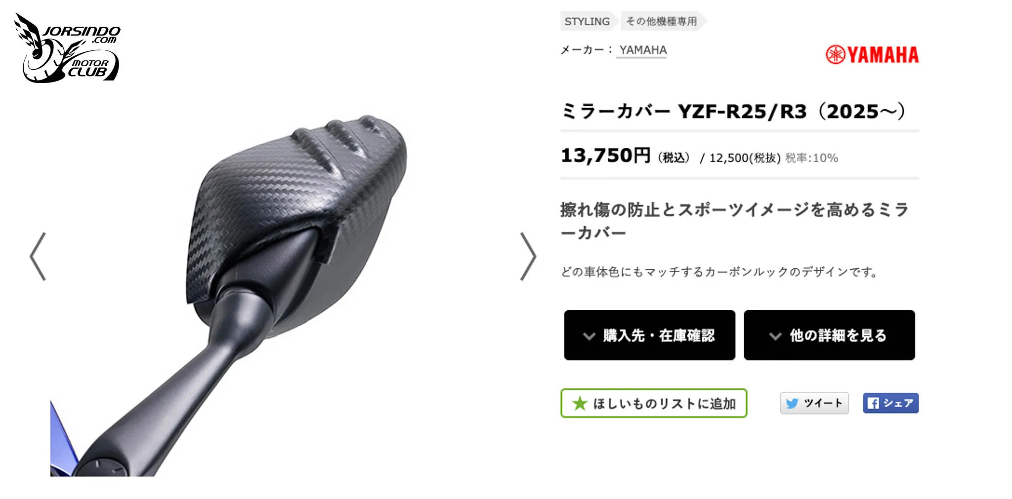 YAMAHA YZF-R25 / R3 小翅膀套件登場！雙缸也有 GP 夢6514|小老婆汽機車資訊網