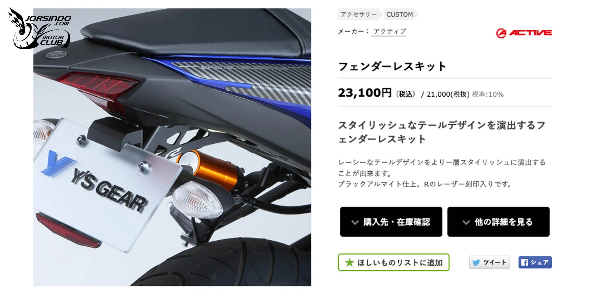 YAMAHA YZF-R25 / R3 小翅膀套件登場！雙缸也有 GP 夢809|小老婆汽機車資訊網