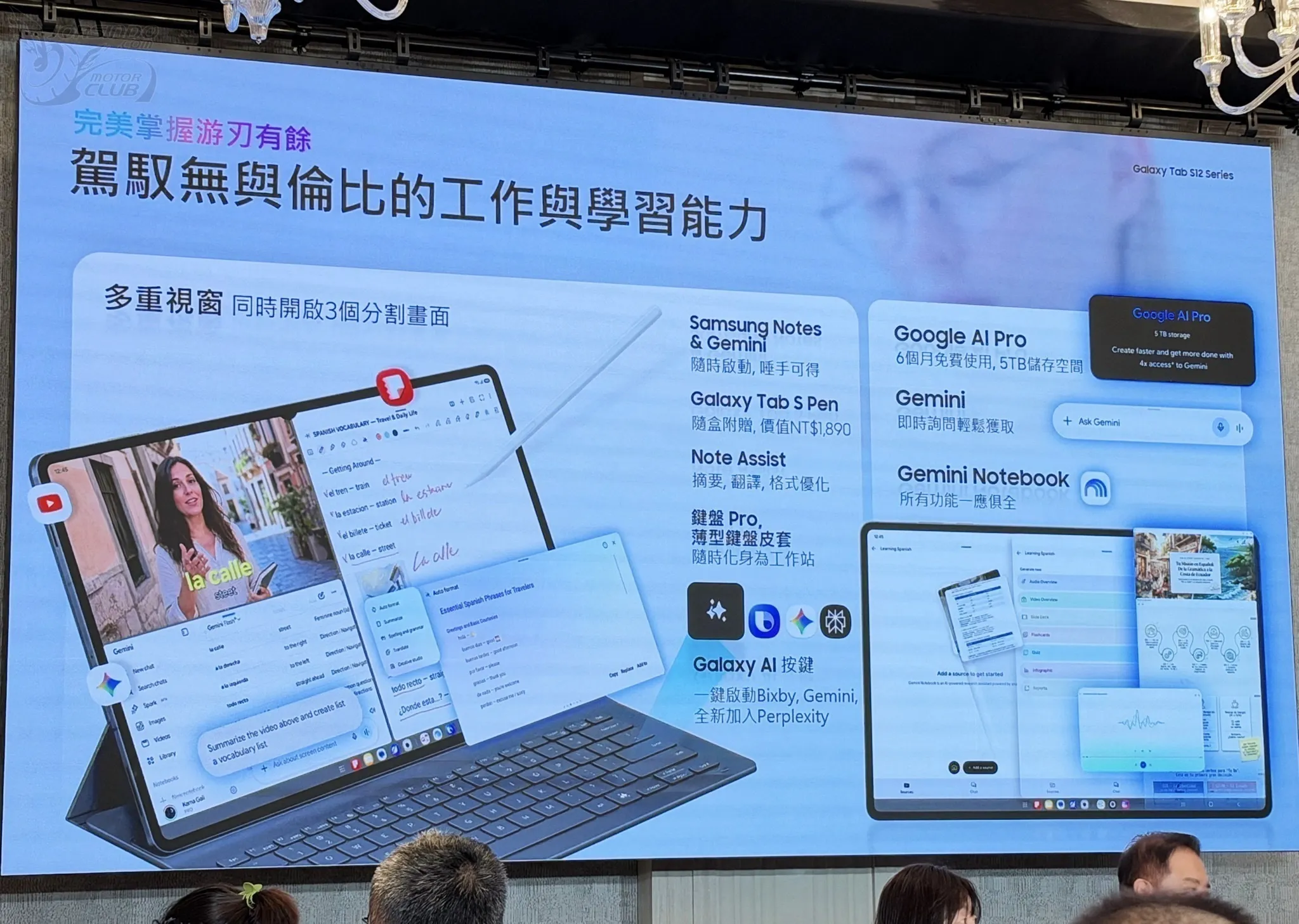 三星 Galaxy Tab S12 登台：「Ultra 級」大螢幕生產力並重的旗艦級平板3846|Galaxy Tab S12 Ultra,Galaxy Tab S12,Samsung,三星小老婆汽機車資訊網