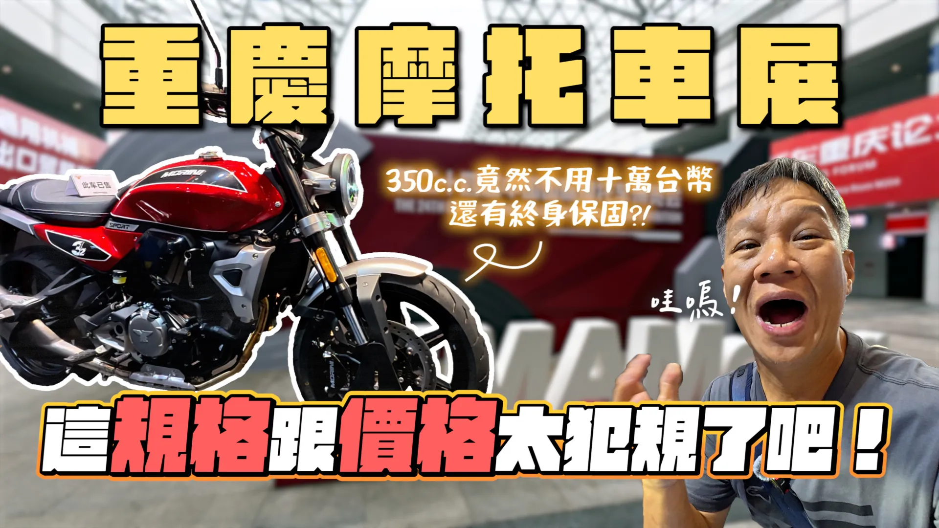 小老婆帶你逛2026重慶摩托車博覽會2776|小老婆汽機車資訊網