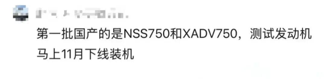 [大陆车讯] 劲爆！本田750系列将国产化，NSS750和X-ADV率先登场7761|小老婆汽機車資訊網