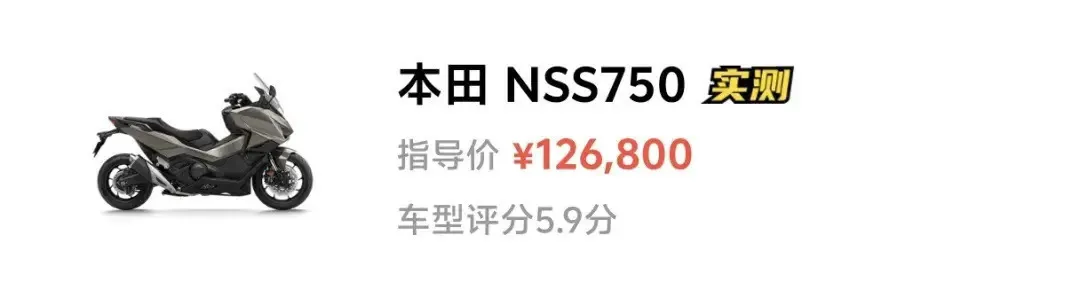 [大陆车讯] 劲爆！本田750系列将国产化，NSS750和X-ADV率先登场1011|小老婆汽機車資訊網
