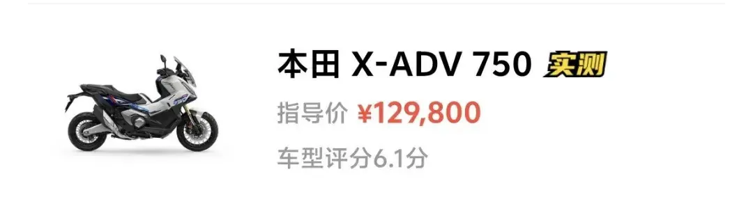 [大陆车讯] 劲爆！本田750系列将国产化，NSS750和X-ADV率先登场8666|小老婆汽機車資訊網