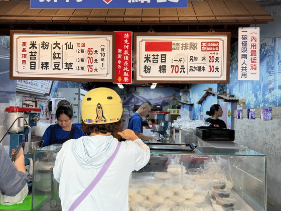 封面"[延三］施家鮮肉湯圓